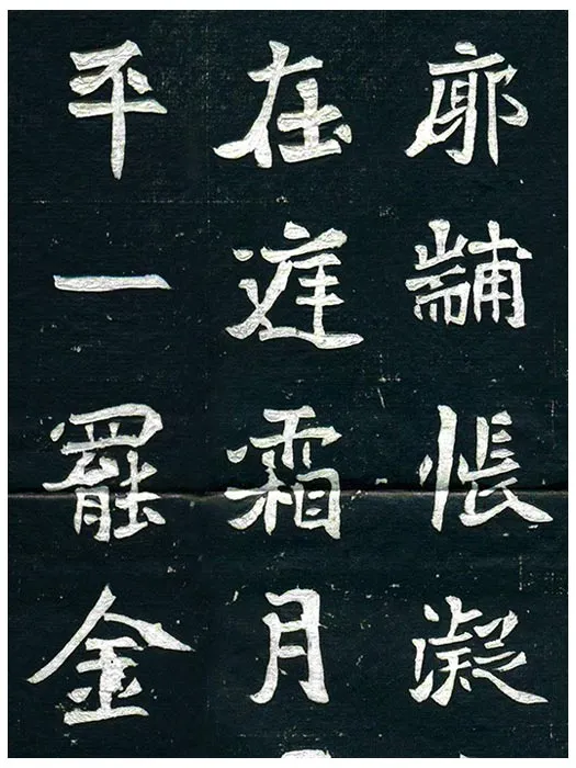 北魏《王诵妻元氏墓志》墨拓 (2)