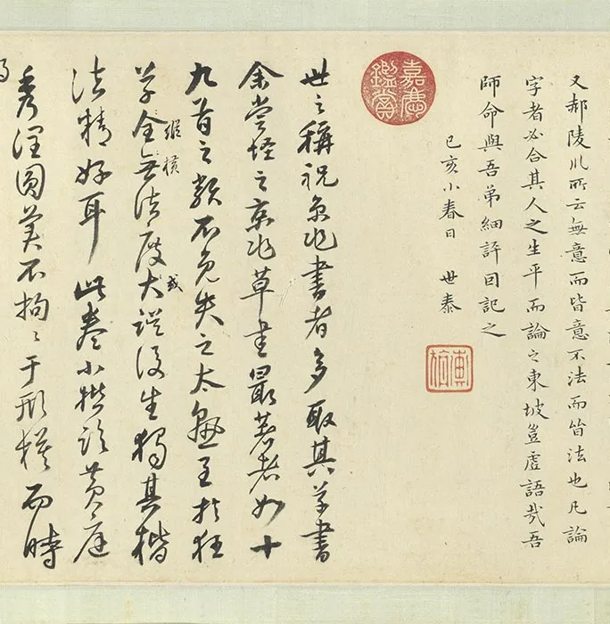 祝允明小楷书《临黄庭经》卷_03