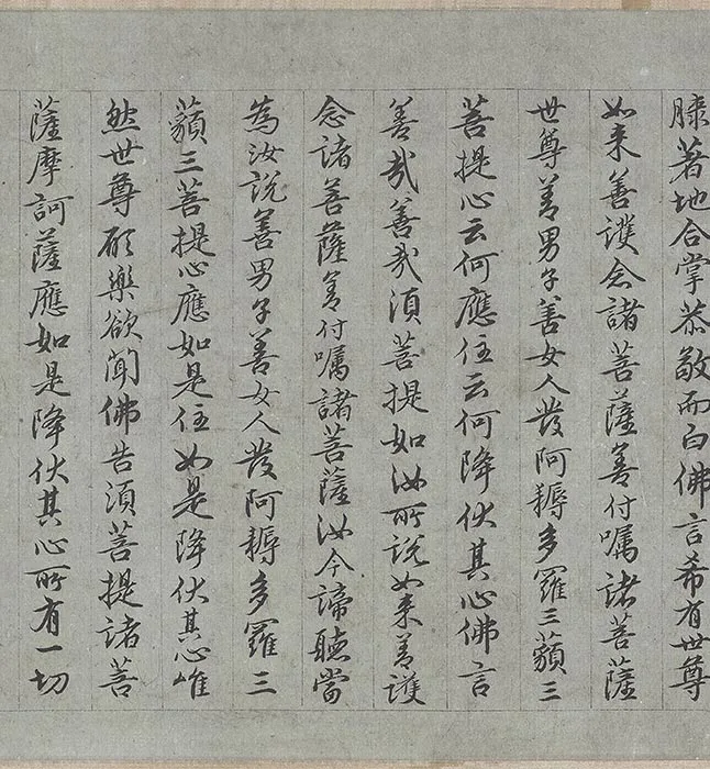 王绂《画观音书金刚经合璧卷》书画全卷_17