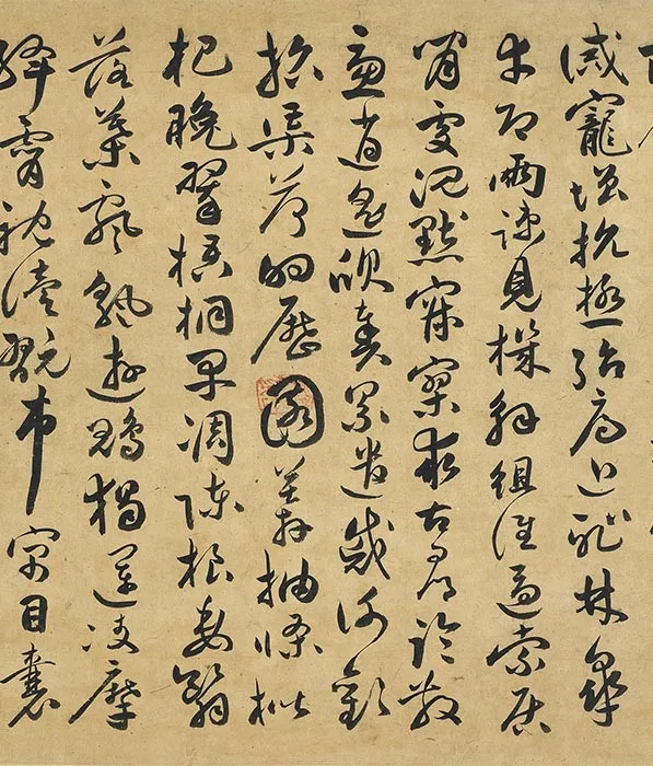 祝允明草书《书千字文》卷_05