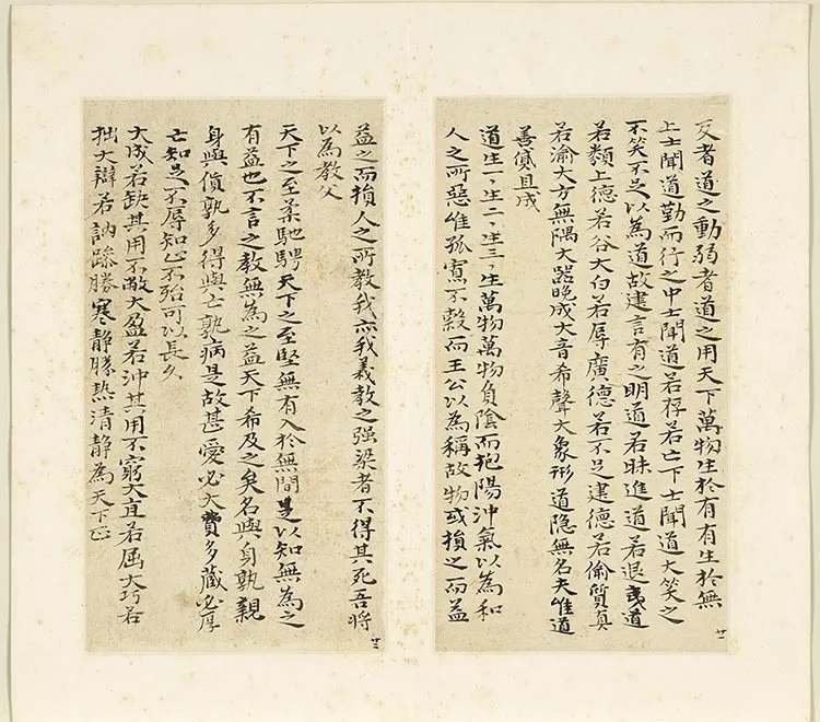 石涛书法《小楷书道德经》册_13