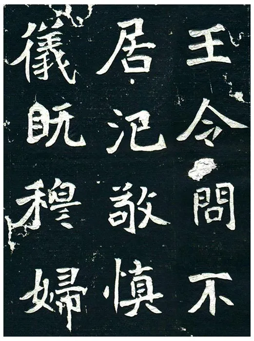 北魏《王诵妻元氏墓志》墨拓 (13)