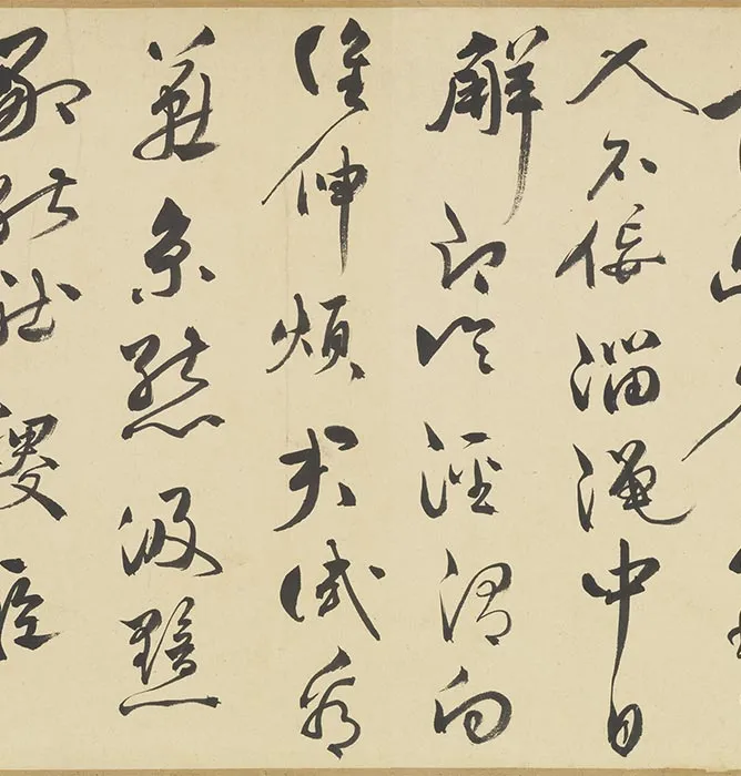 祝允明行草书诗帖卷_03