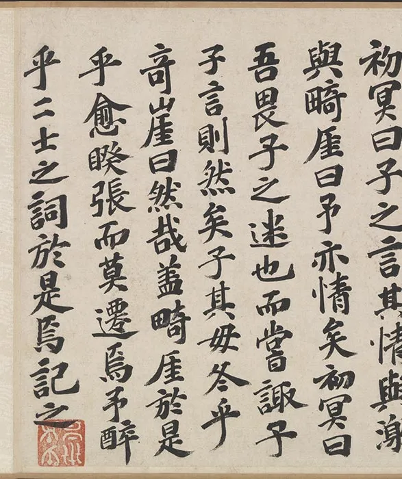 祝允明杂书卷_10