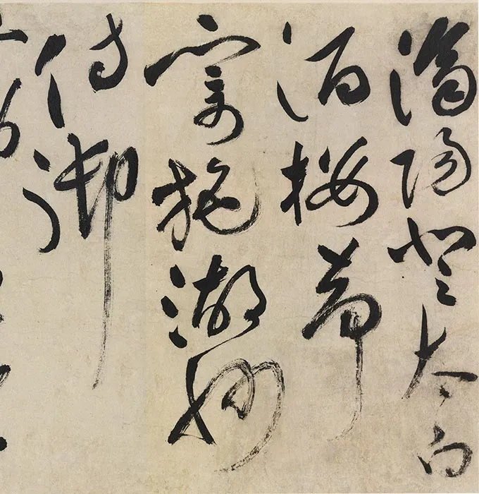祝允明草书自书诗卷_18