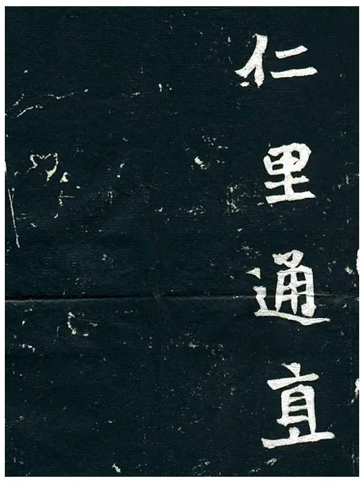 北魏《王诵妻元氏墓志》墨拓 (27)