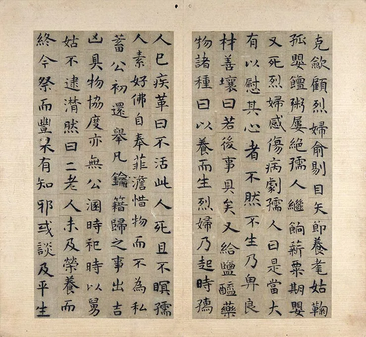 祝允明《小楷书韩夫人墓志铭》墨迹册 (17)