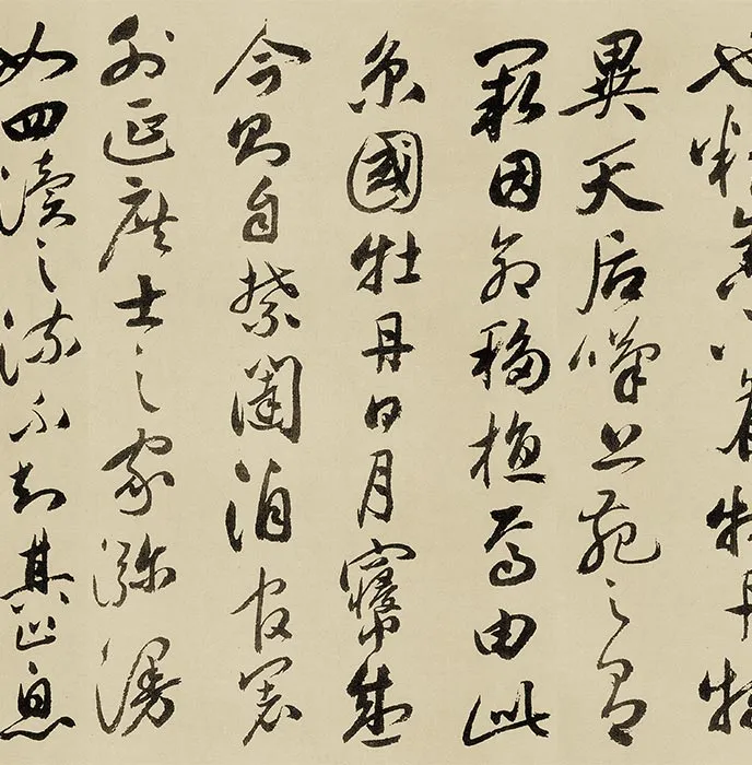 祝允明行书《牡丹赋》卷_17