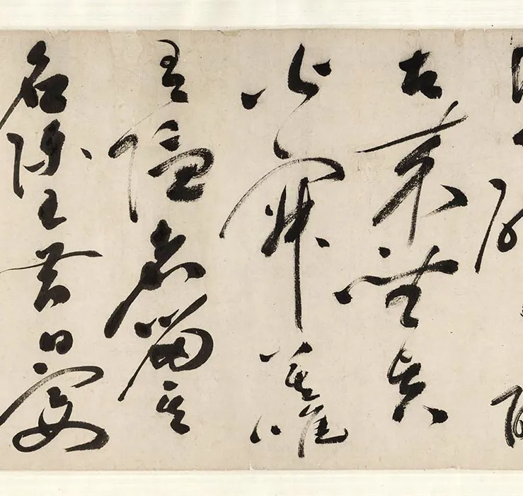 祝允明草书《书李白将进酒》卷_10