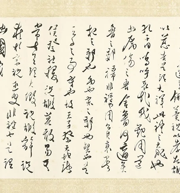 王铎草书《琅华馆师古帖》卷_16