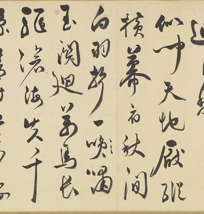 祝允明行草书诗帖卷_11