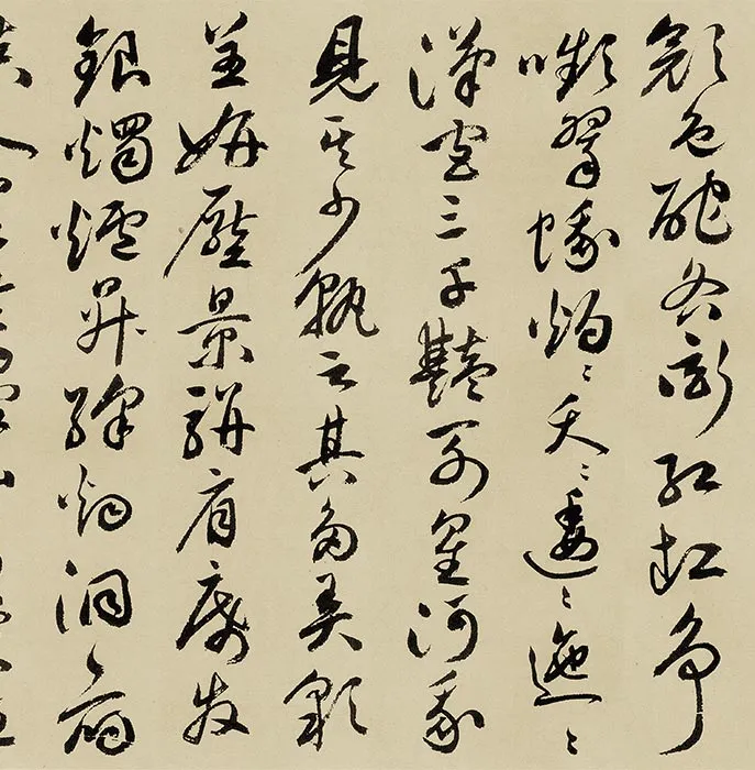 祝允明行书《牡丹赋》卷_07