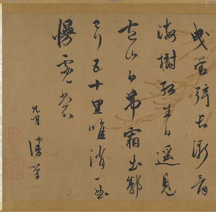祝允明行书《诗翰卷》_13