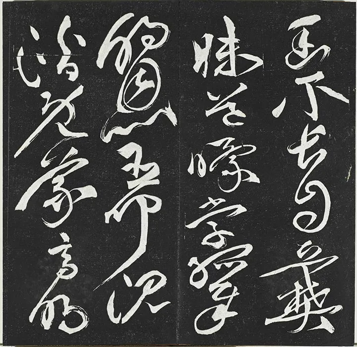 垂裕阁法帖《祝允明草书书宋谢庄月赋》墨拓_17