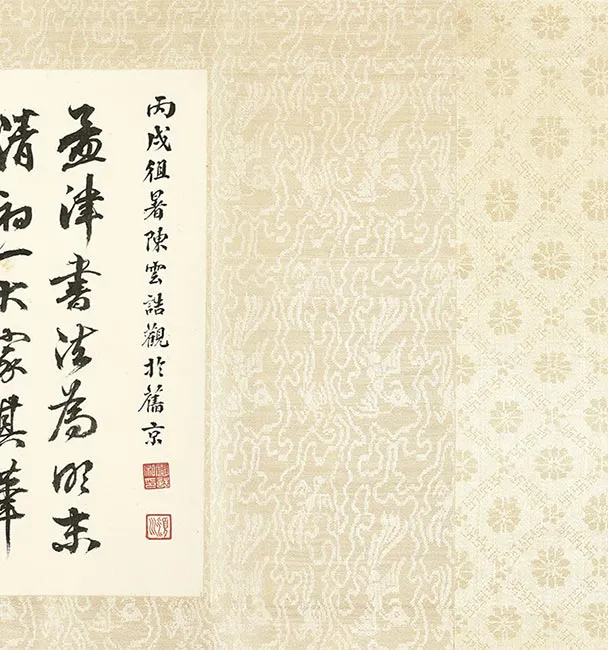 王铎草书《琅华馆师古帖》卷_12