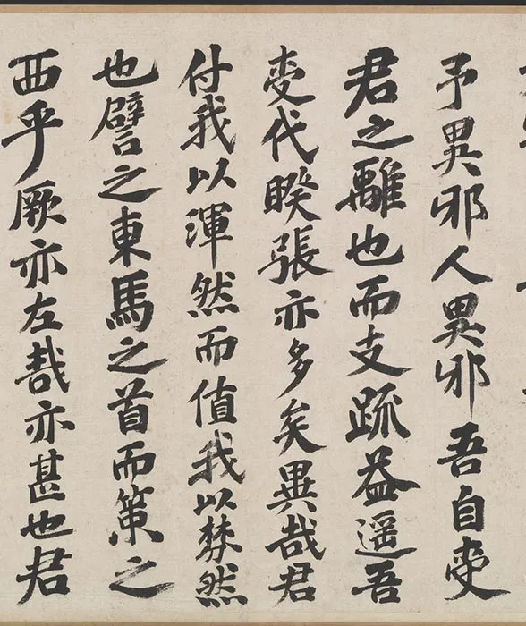 祝允明杂书卷_12
