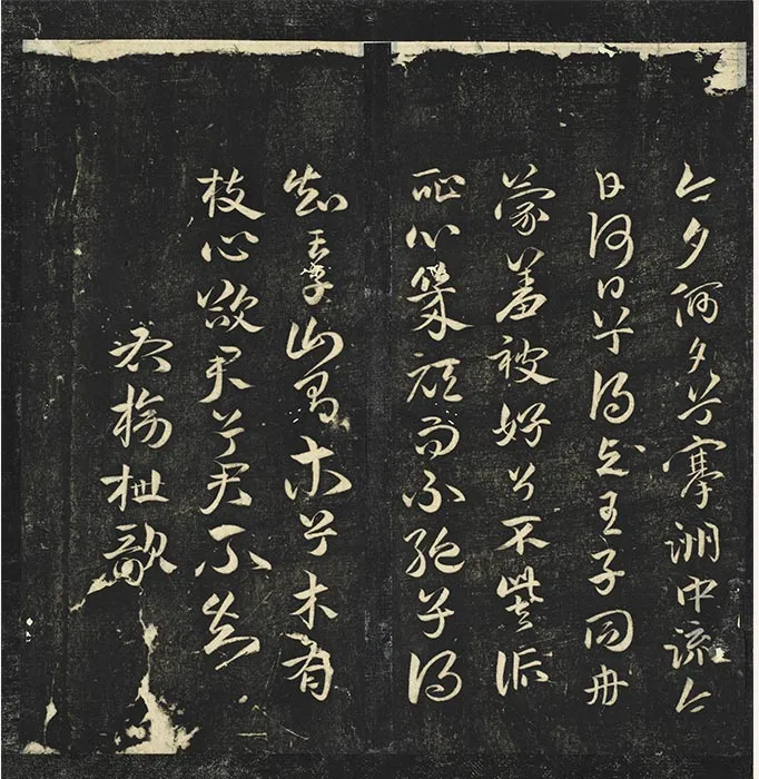 明停云馆法帖祝允明草书古诗十九首_05