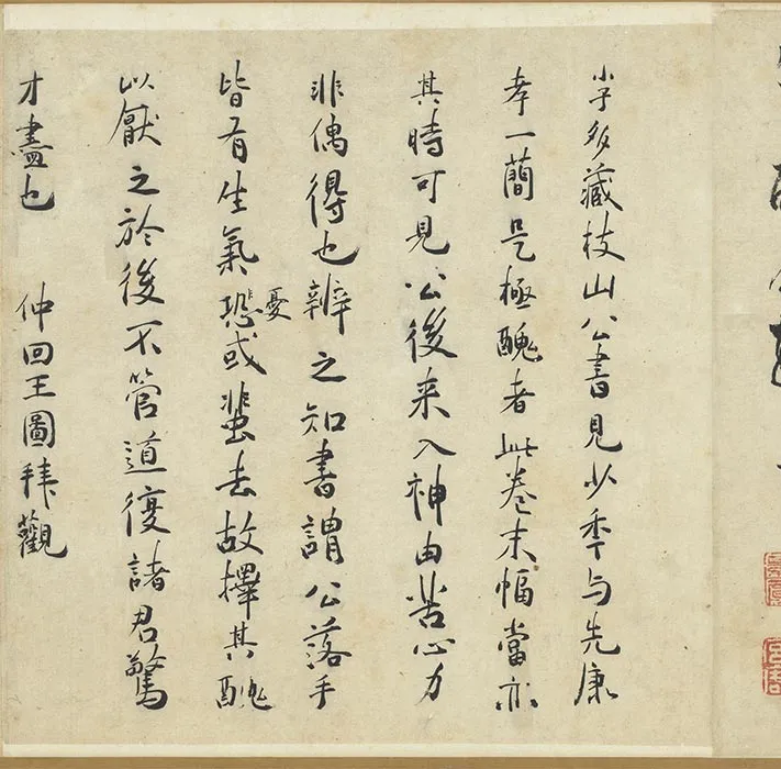 祝允明行书《诗翰卷》_04