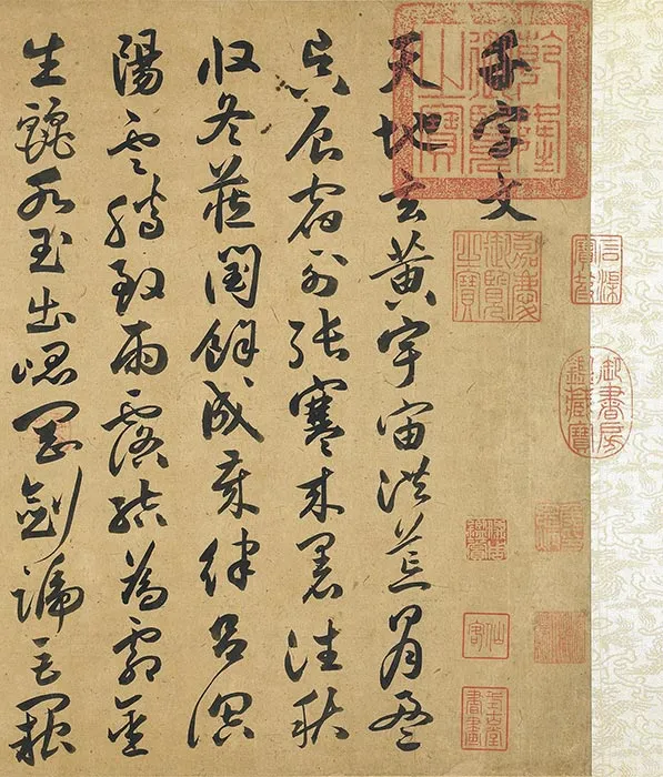 祝允明草书《书千字文》卷_14