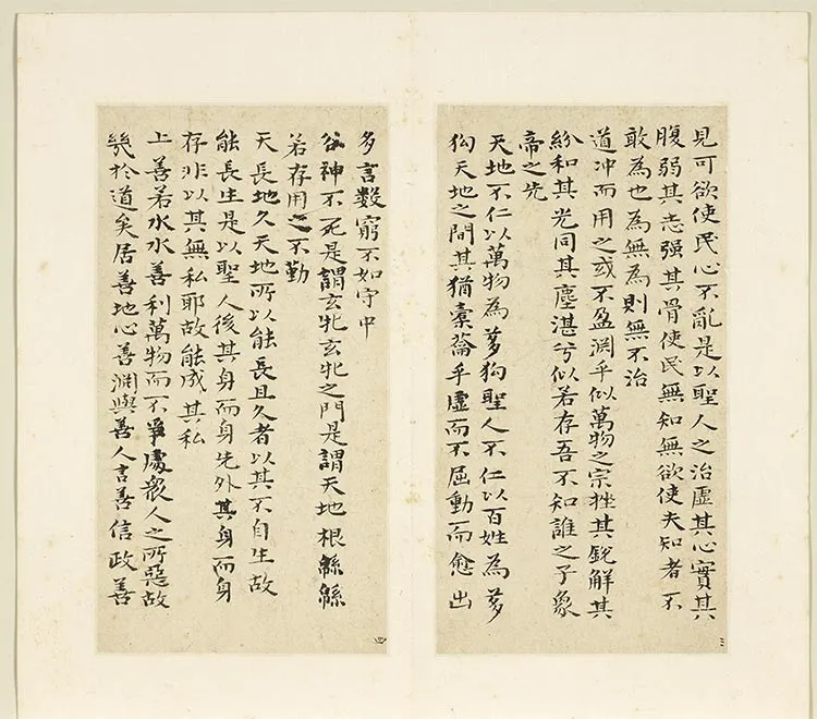 石涛书法《小楷书道德经》册_22