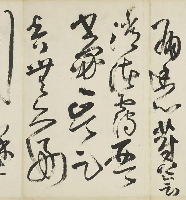 王铎草书书诗册_04