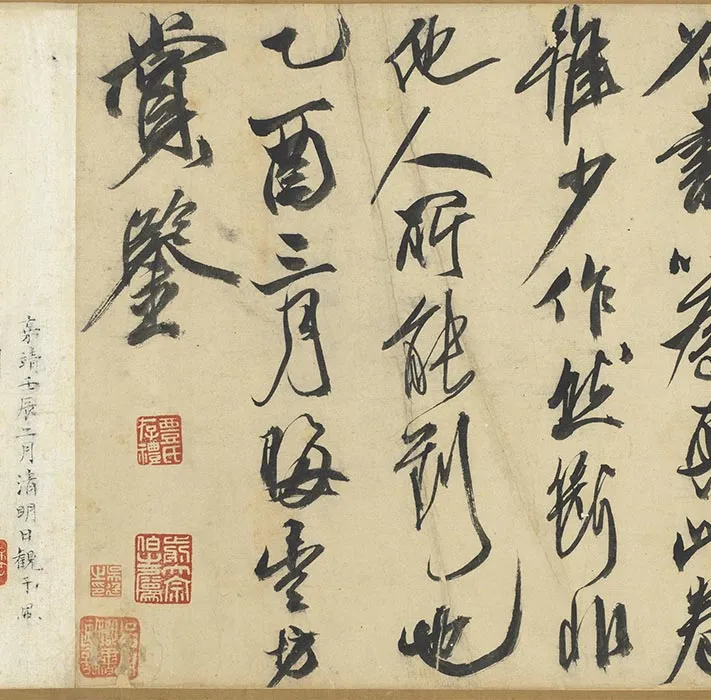 祝允明行书《诗翰卷》_02