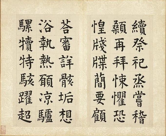 允明楷书《书千字文》册 (7)