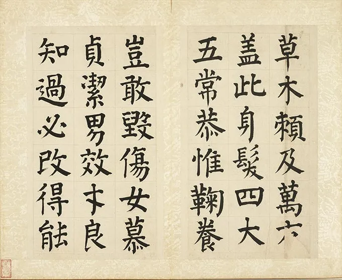允明楷书《书千字文》册 (27)