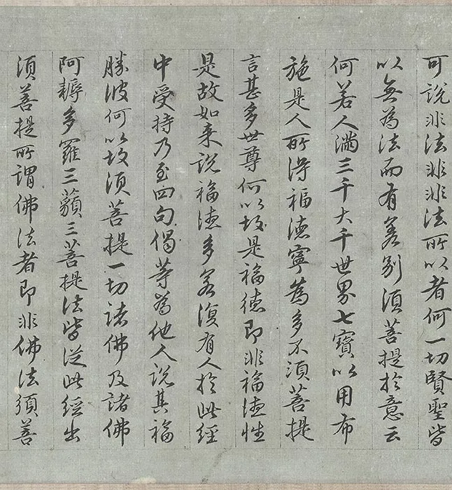 王绂《画观音书金刚经合璧卷》书画全卷_08