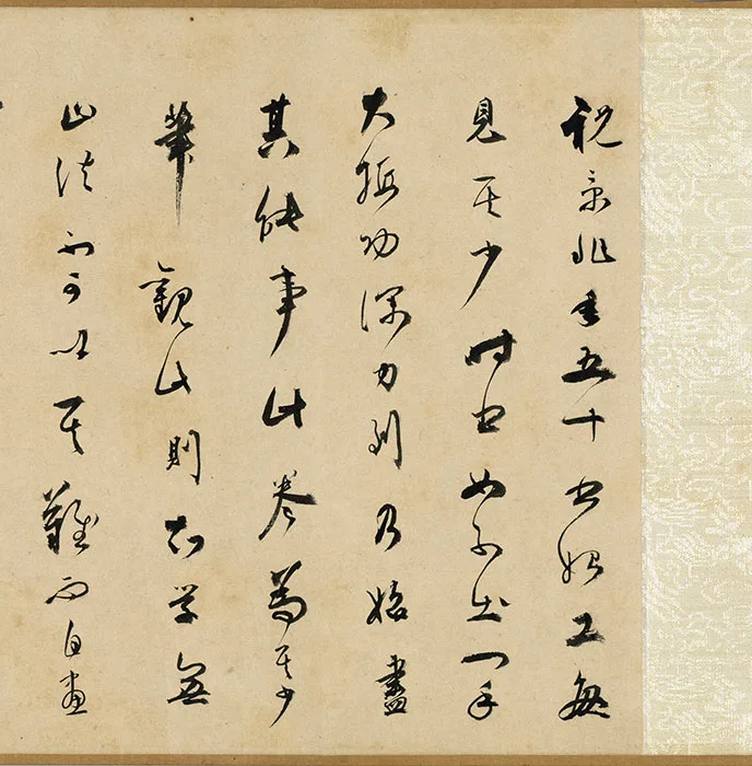 祝允明小楷书《书宋儒六贤传志》卷_02