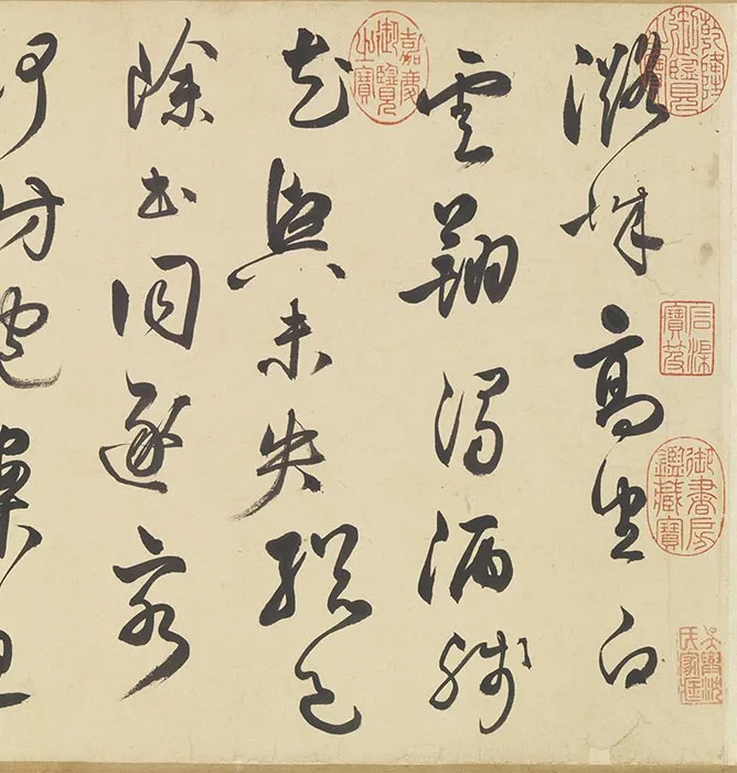 祝允明行草书诗帖卷_15