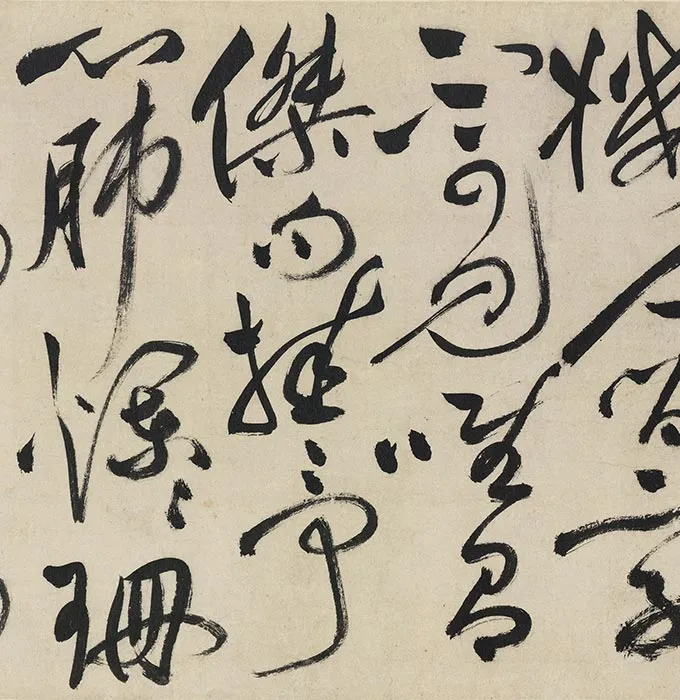 祝允明草书自书诗卷_16