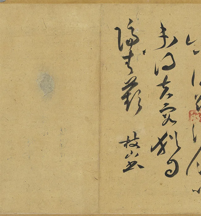 祝允明行草书《七言律诗九首》卷_01