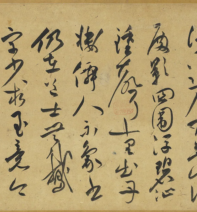 祝允明行草书《七言律诗九首》卷_06