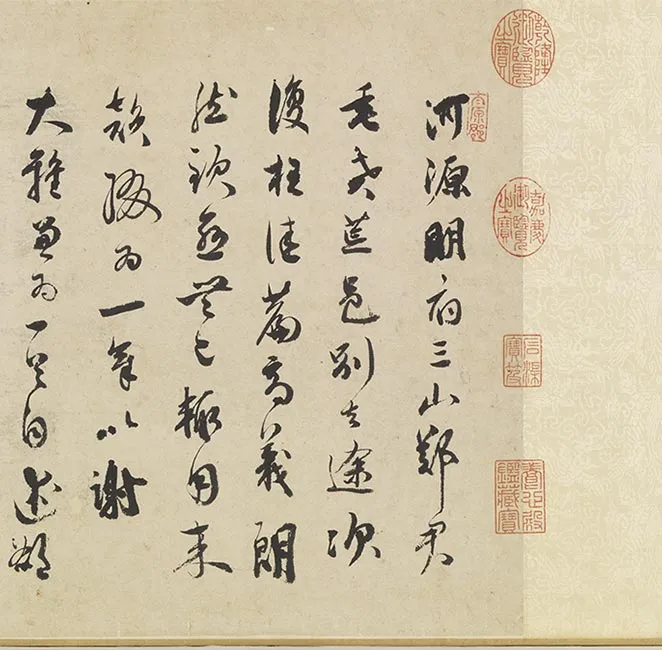 祝允明墨林藻海卷_36