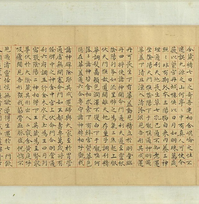 祝允明小楷书《临黄庭经》卷_08
