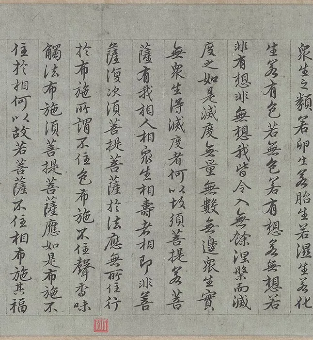 王绂《画观音书金刚经合璧卷》书画全卷_16