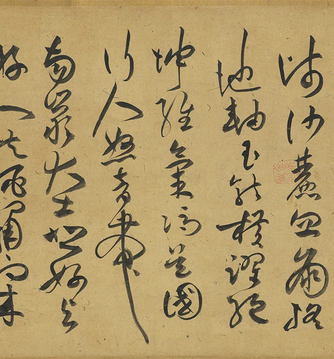祝允明行草书《七言律诗九首》卷_04