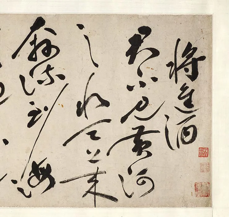 祝允明草书《书李白将进酒》卷_15