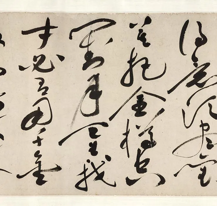 祝允明草书《书李白将进酒》卷_13