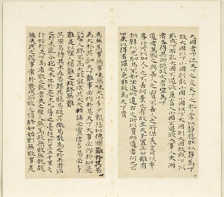 石涛书法《小楷书道德经》册_09