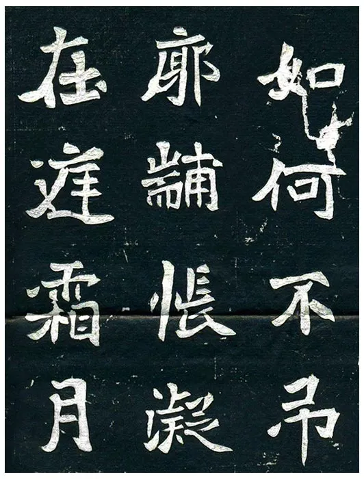 北魏《王诵妻元氏墓志》墨拓 (7)