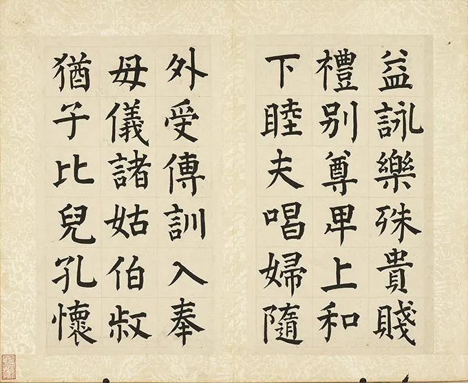 允明楷书《书千字文》册 (22)