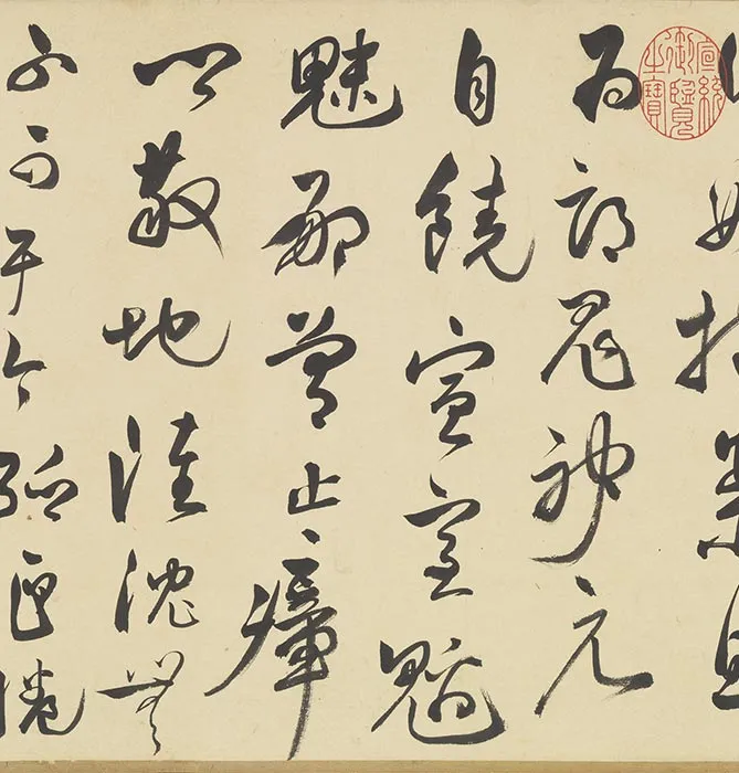 祝允明行草书诗帖卷_14
