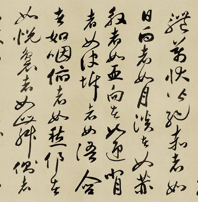 祝允明行书《牡丹赋》卷_11
