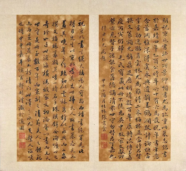 祝允明《小楷书韩夫人墓志铭》墨迹册 (9)