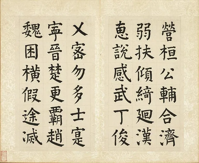 允明楷书《书千字文》册 (16)
