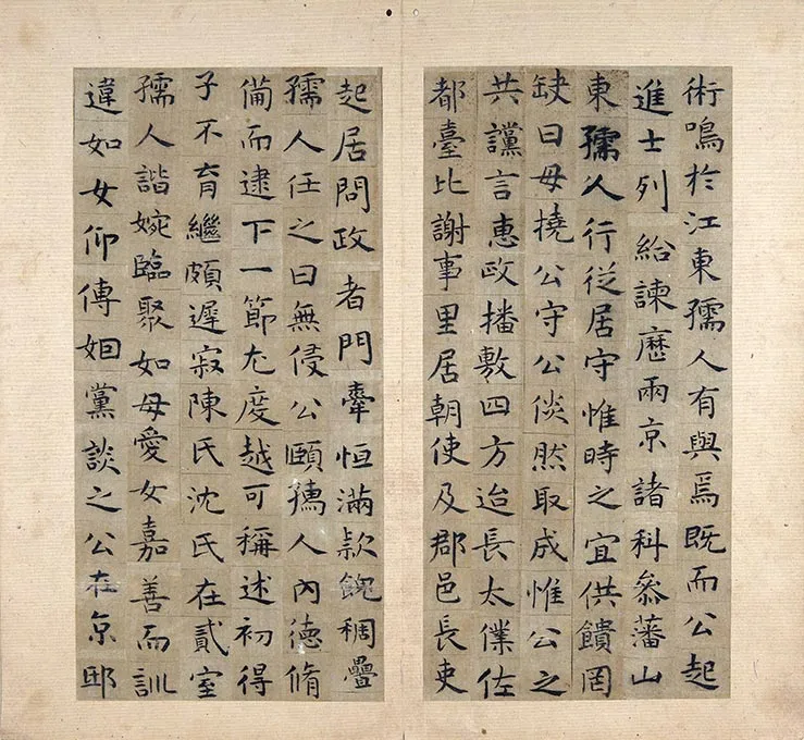 祝允明《小楷书韩夫人墓志铭》墨迹册 (21)