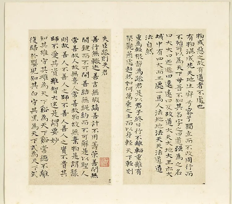 石涛书法《小楷书道德经》册_17