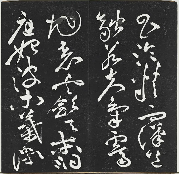 垂裕阁法帖《祝允明草书书宋谢庄月赋》墨拓_13